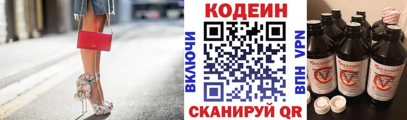 Кодеиновый сироп Lean Purple Drank  Сатка 