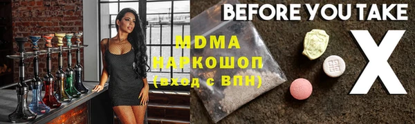 стаф Армянск