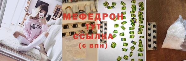 стаф Армянск