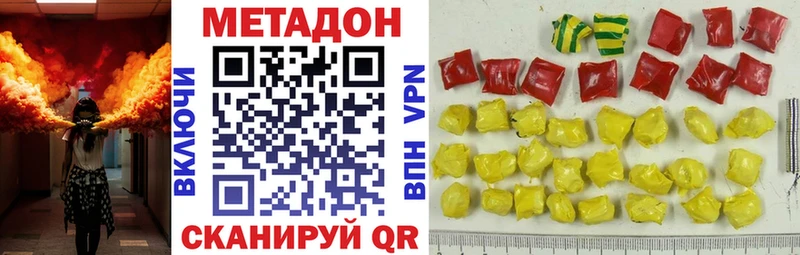 МЕТАДОН methadone  цена   Сатка 